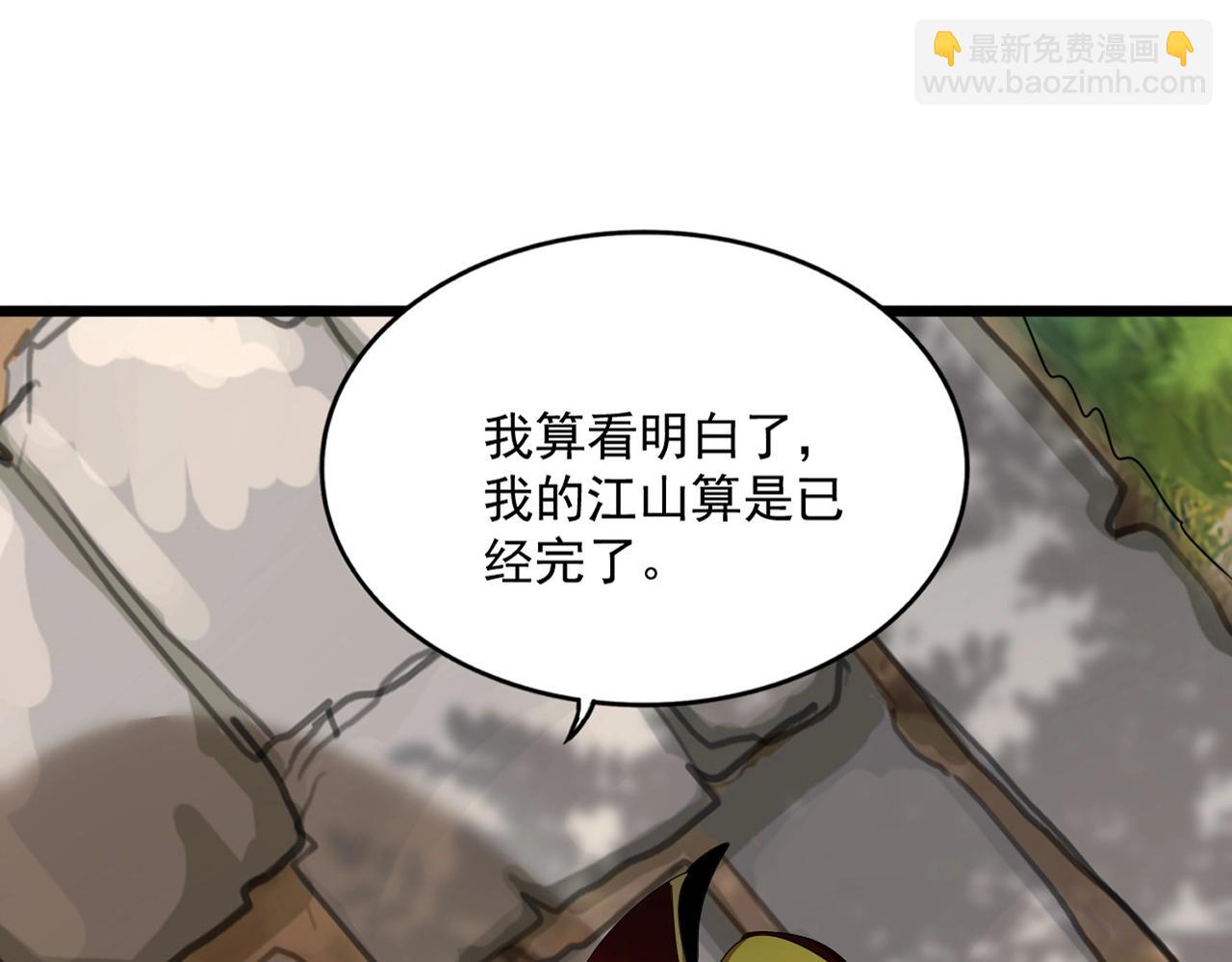 魔皇大管家 - 第541話 牢中(1/3) - 8