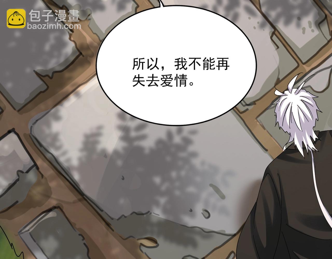 魔皇大管家 - 第541話 牢中(1/3) - 2