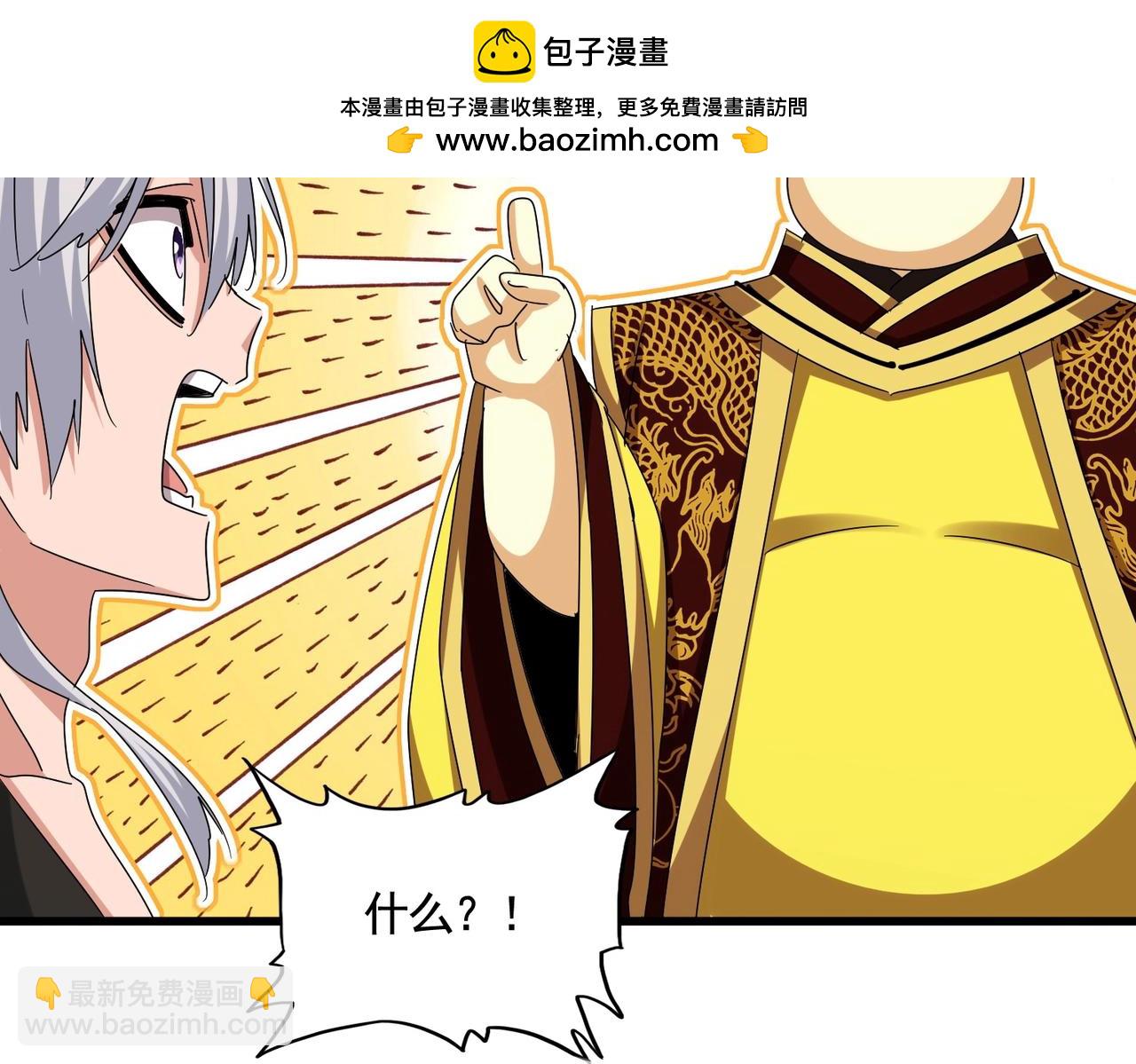 魔皇大管家 - 第541話 牢中(1/3) - 2