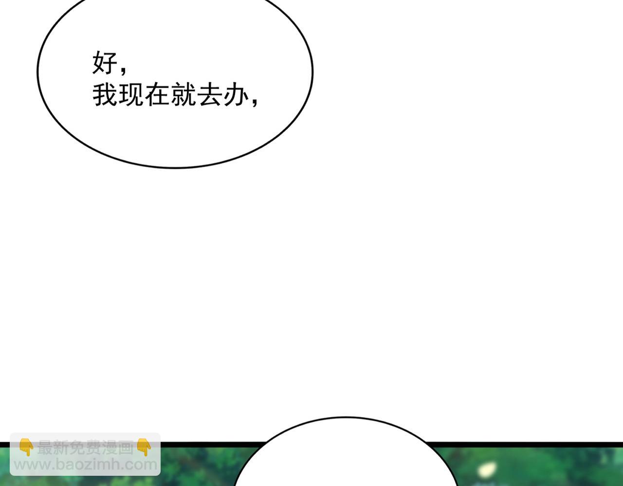 魔皇大管家 - 第541話 牢中(1/3) - 5