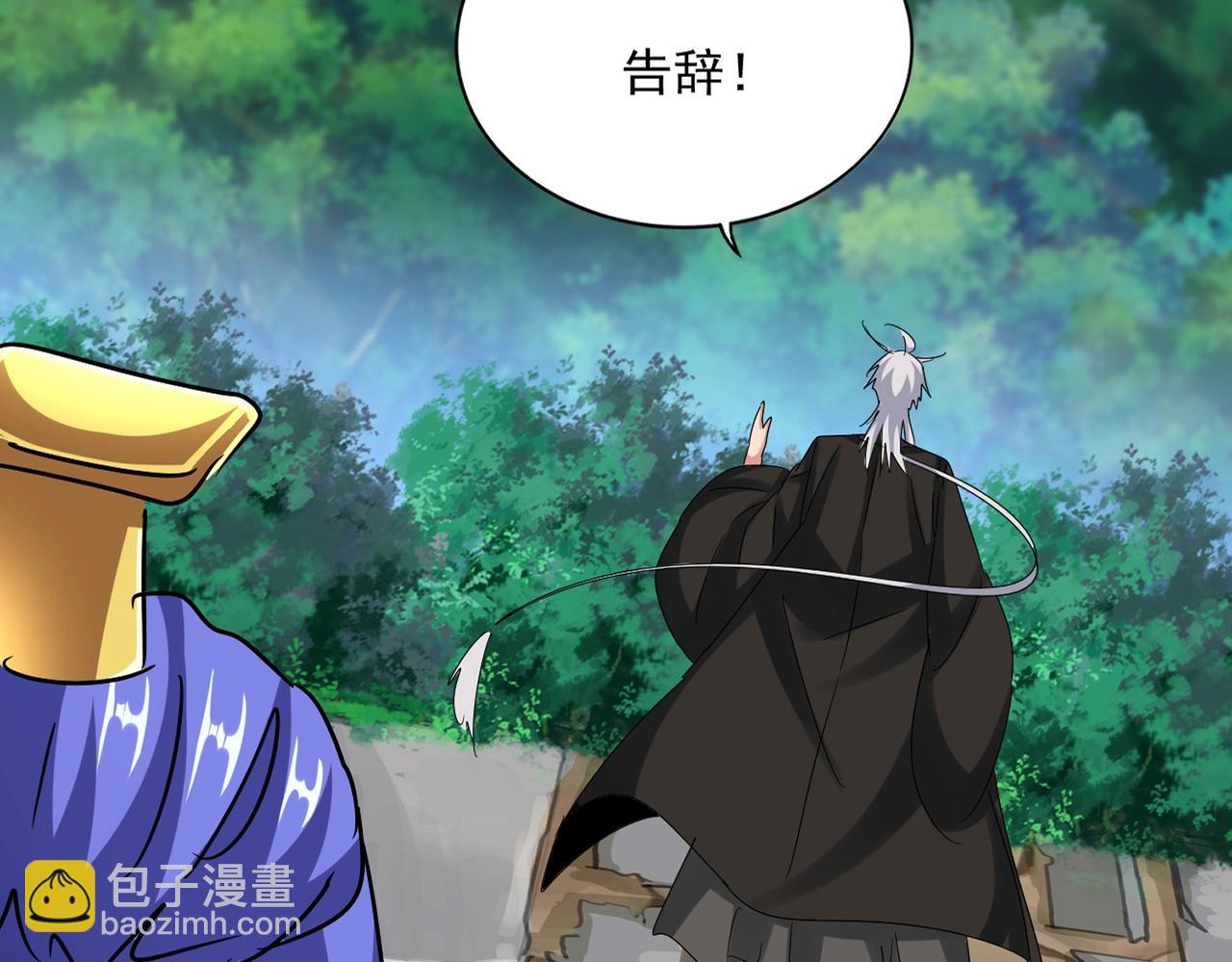 魔皇大管家 - 第541話 牢中(1/3) - 6