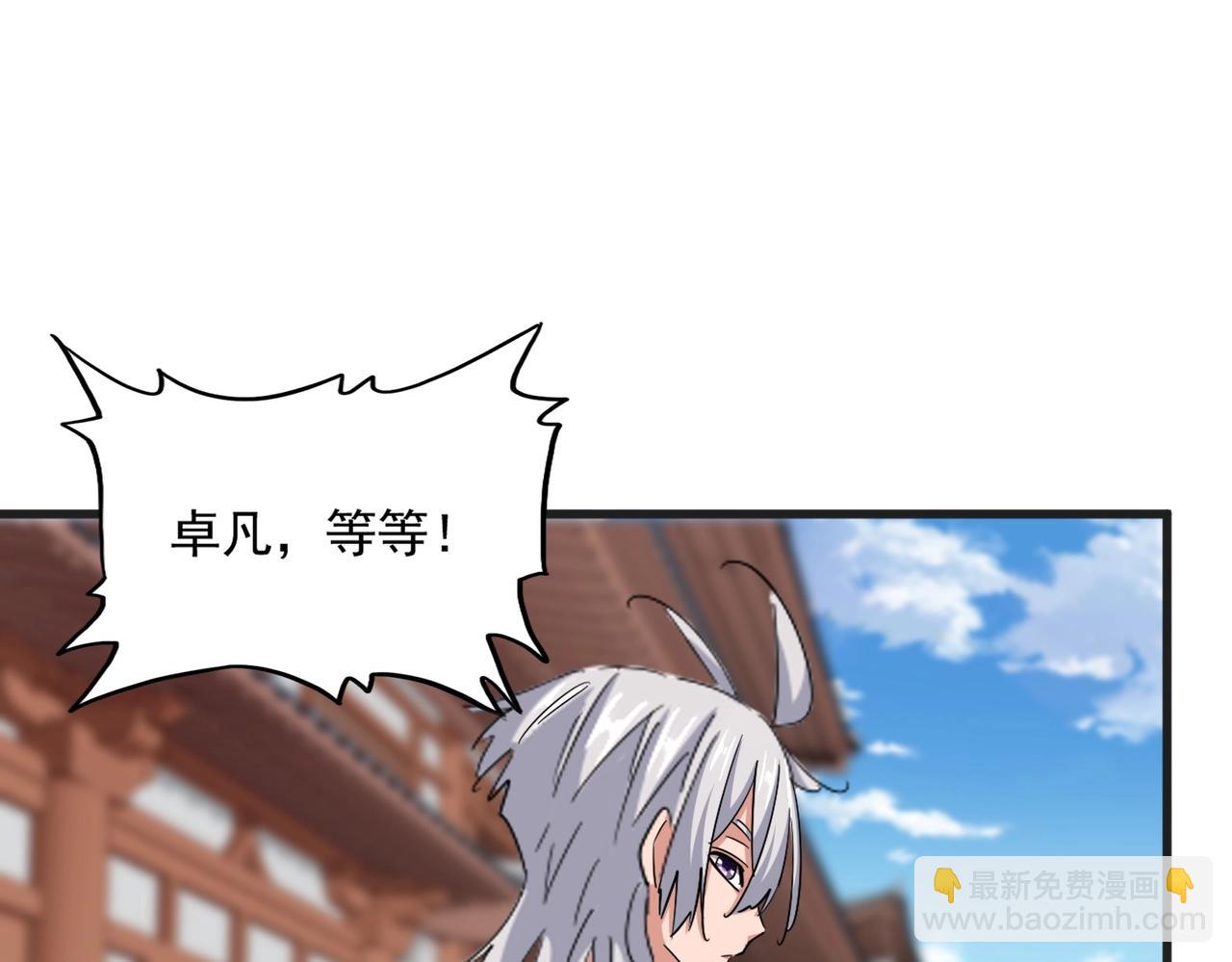 魔皇大管家 - 第541話 牢中(1/3) - 1