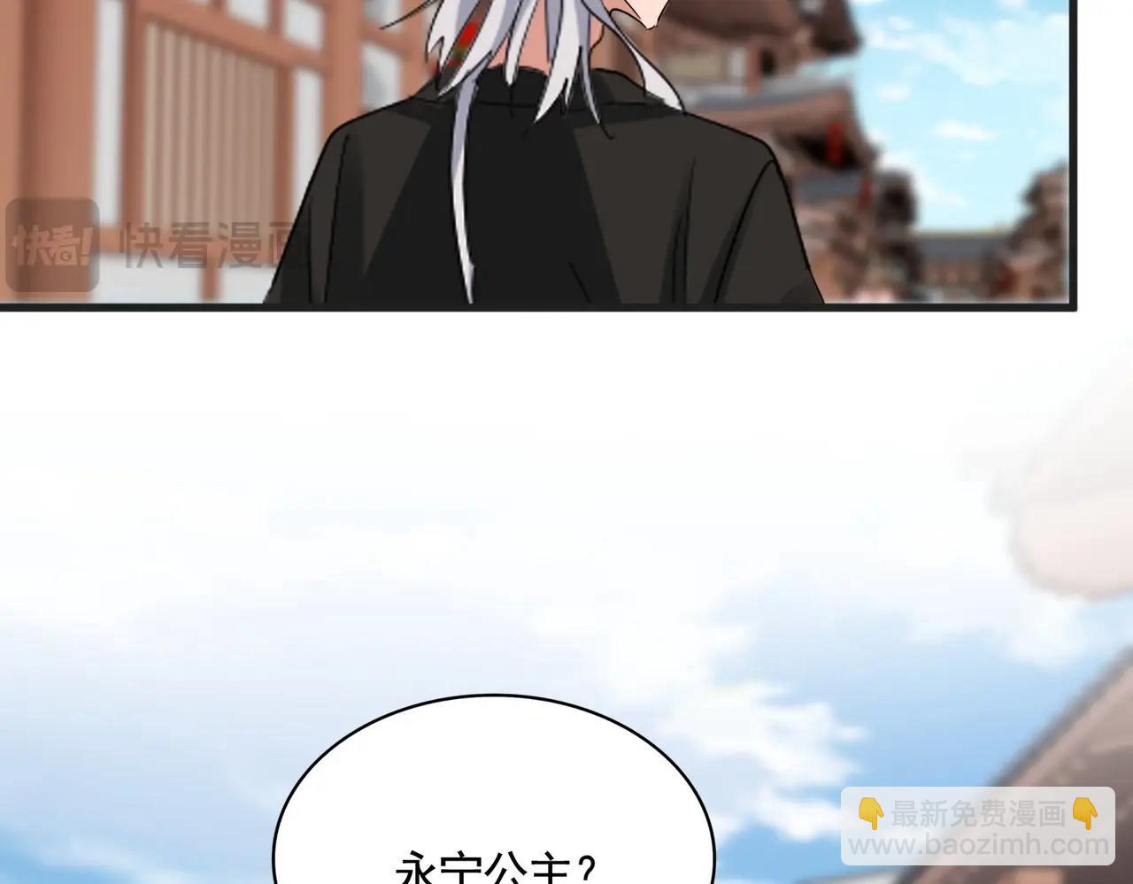 魔皇大管家 - 第541話 牢中(1/3) - 2