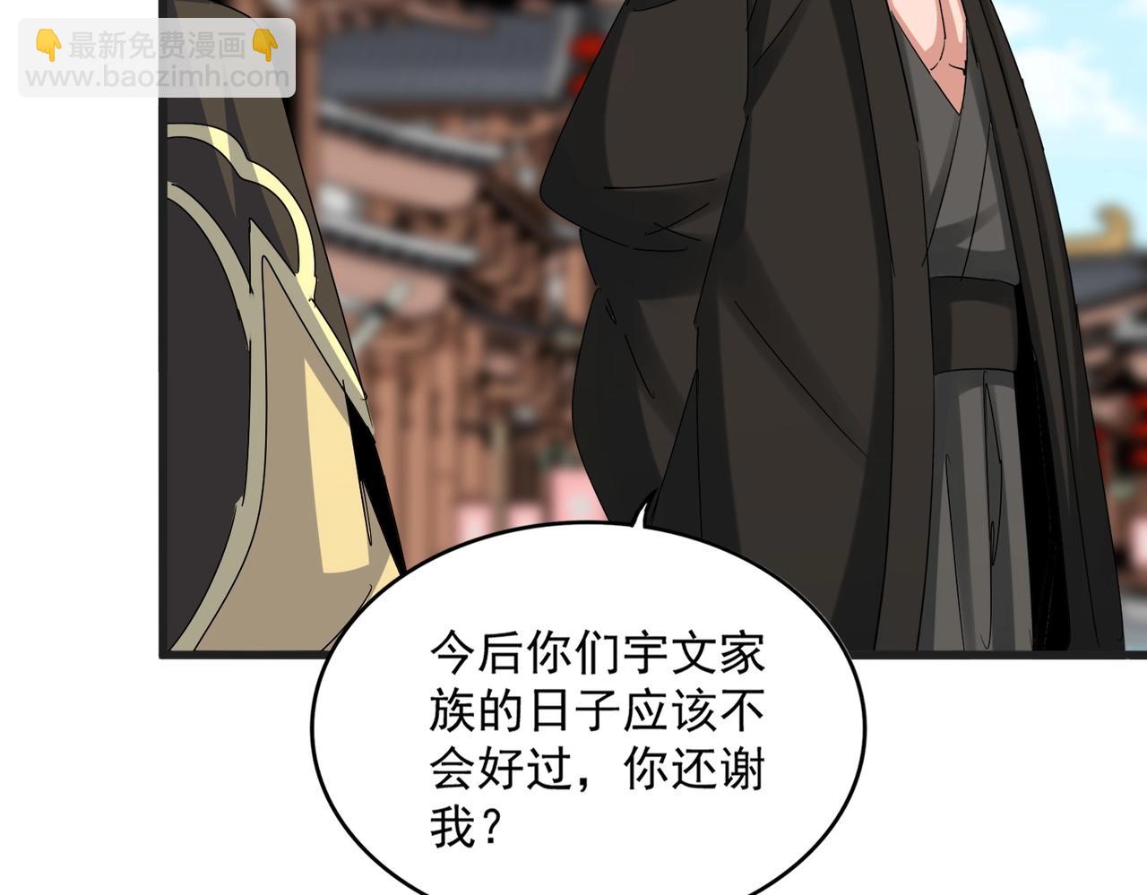 魔皇大管家 - 第541話 牢中(1/3) - 1