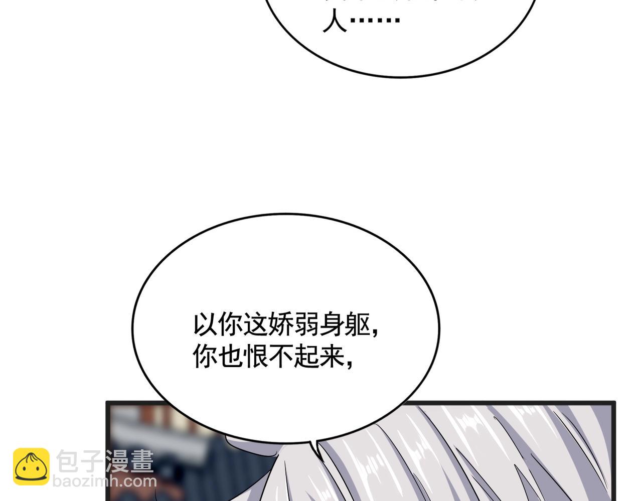 魔皇大管家 - 第541話 牢中(1/3) - 4