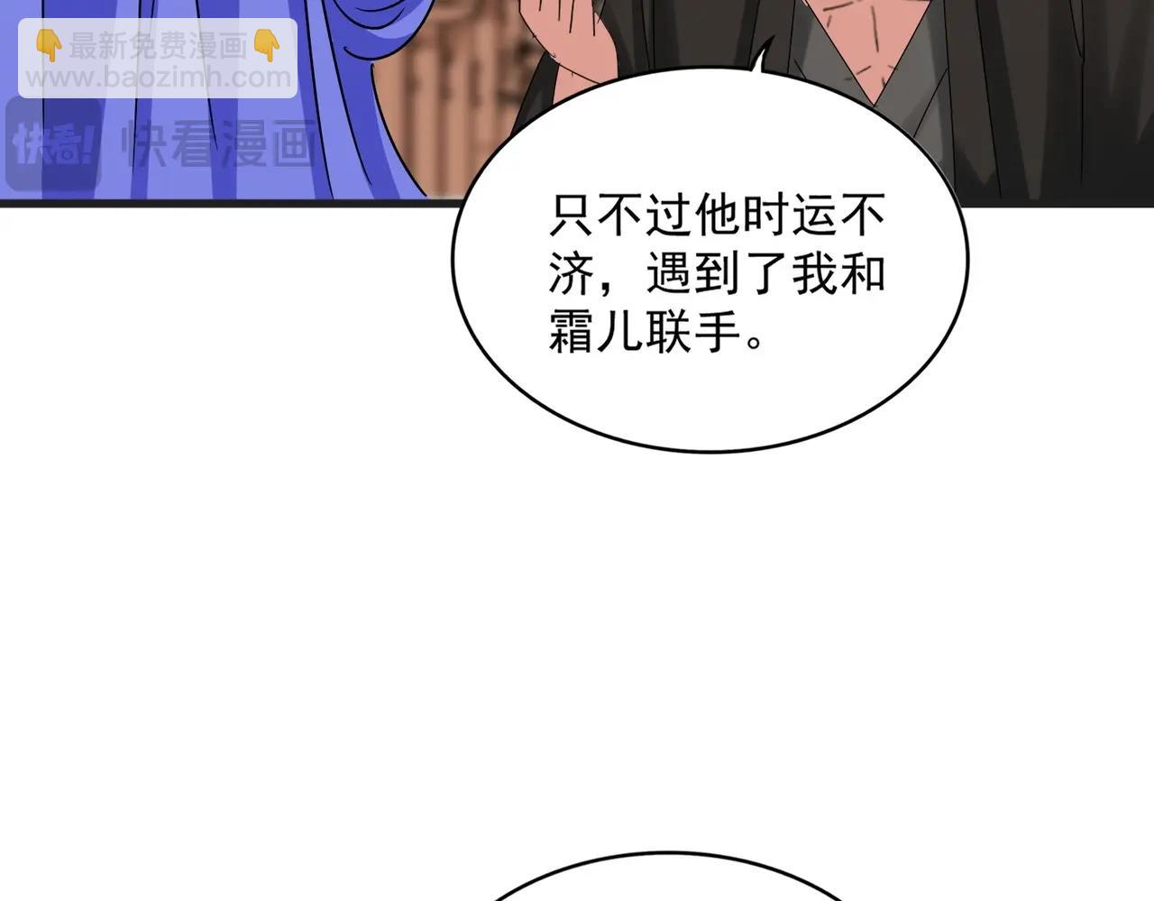 魔皇大管家 - 第541話 牢中(1/3) - 8