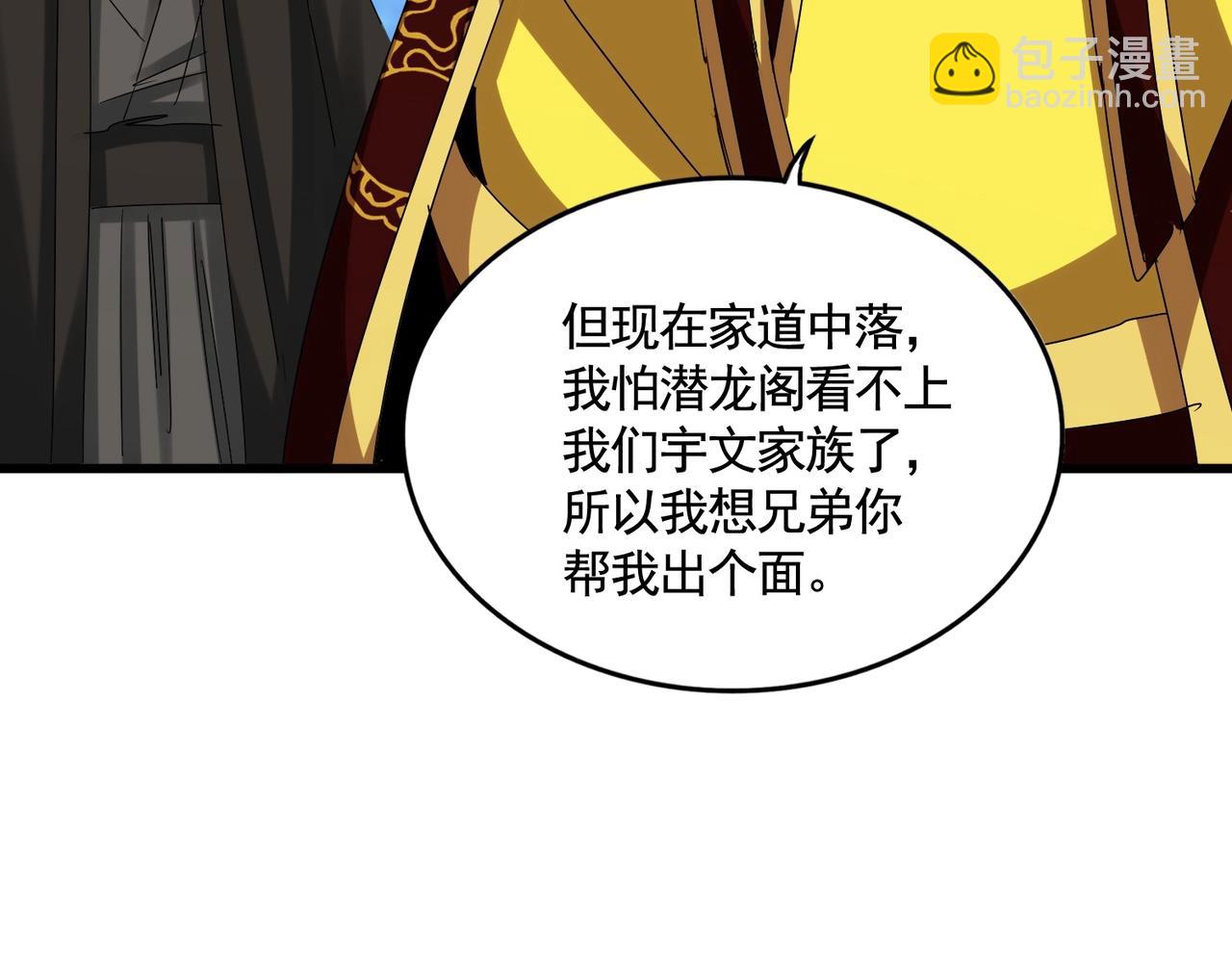 魔皇大管家 - 第541話 牢中(1/3) - 5