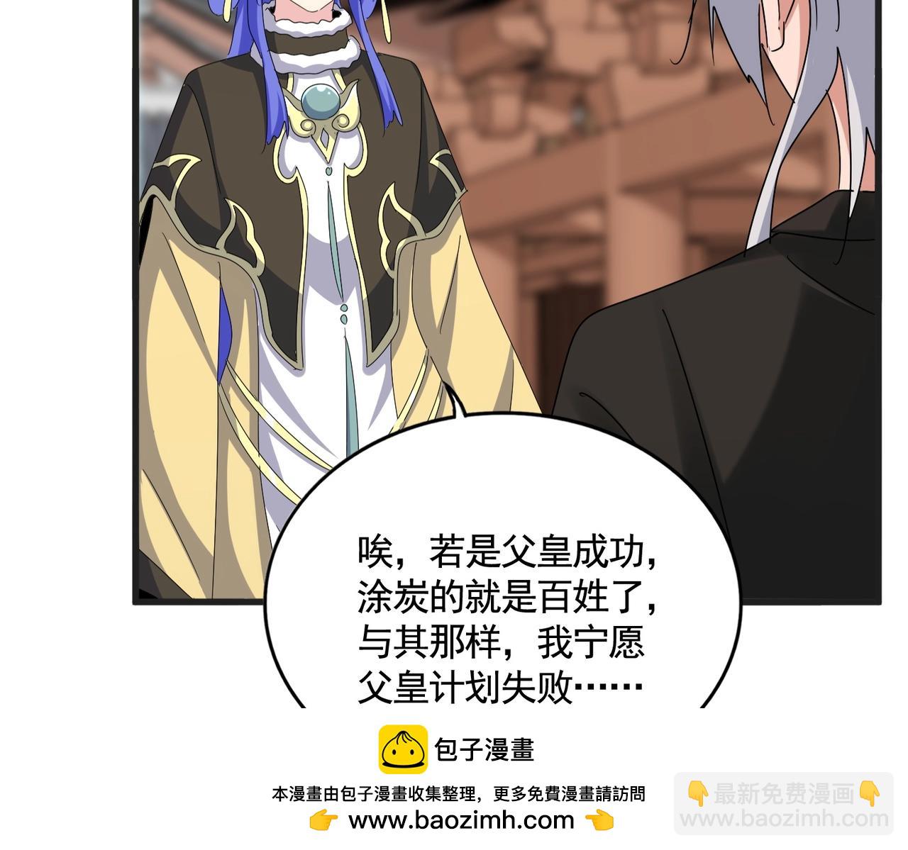 魔皇大管家 - 第541話 牢中(1/3) - 2