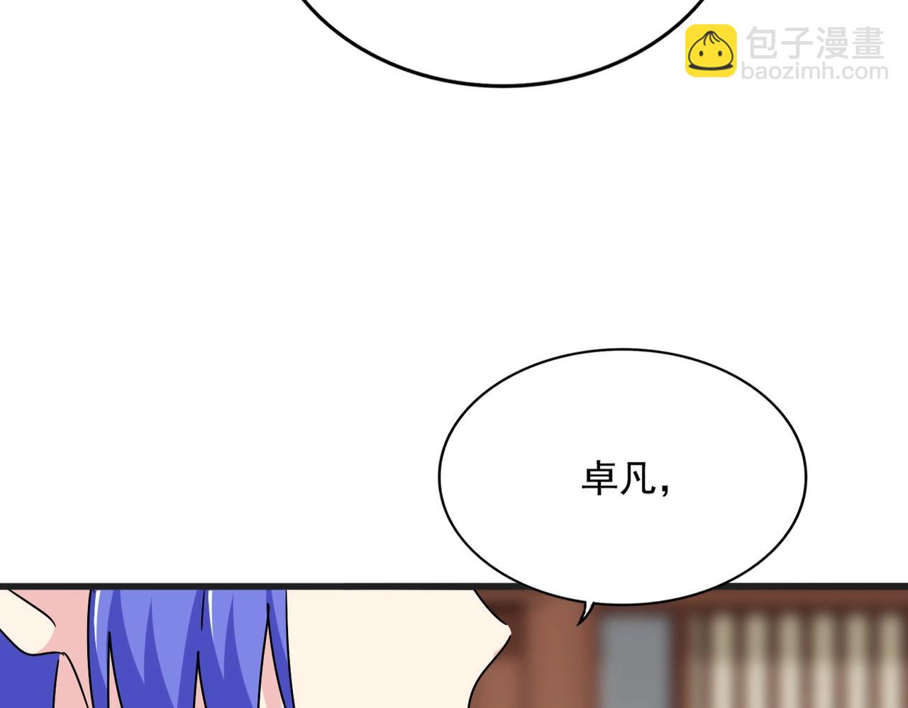 魔皇大管家 - 第541話 牢中(2/3) - 5