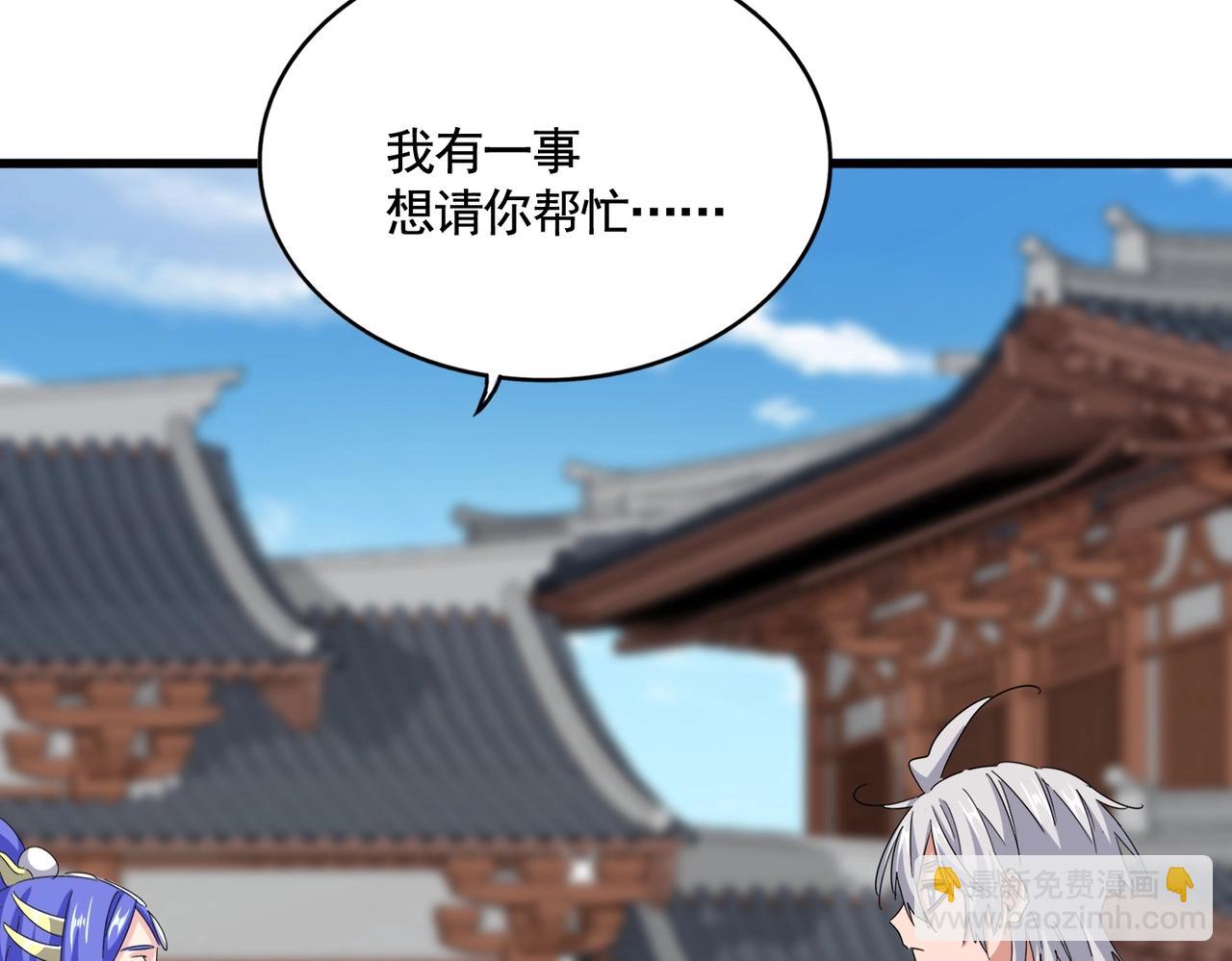 魔皇大管家 - 第541話 牢中(2/3) - 7