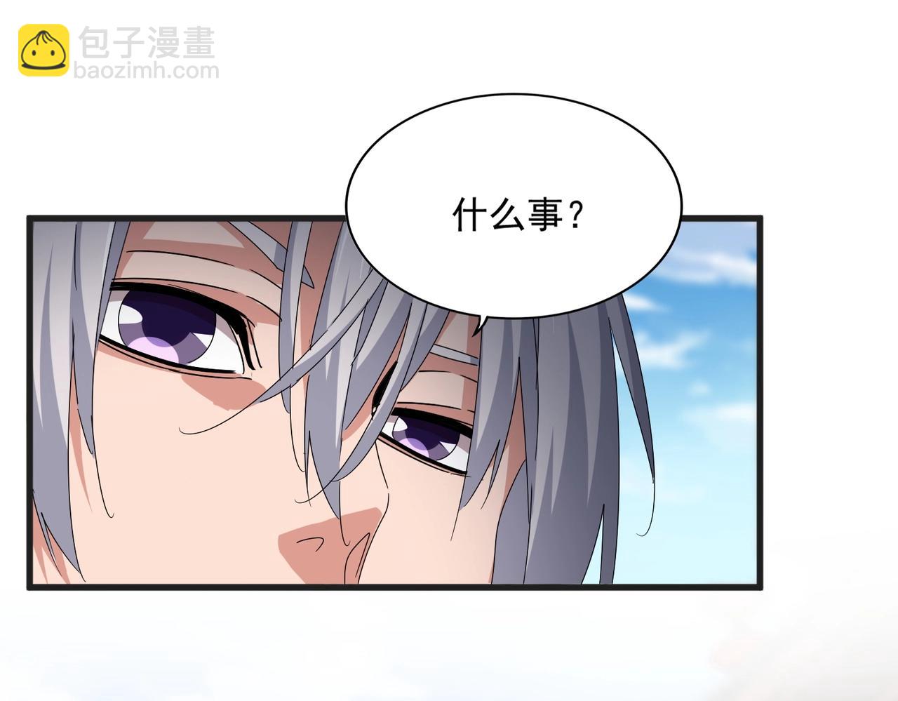 魔皇大管家 - 第541話 牢中(2/3) - 2