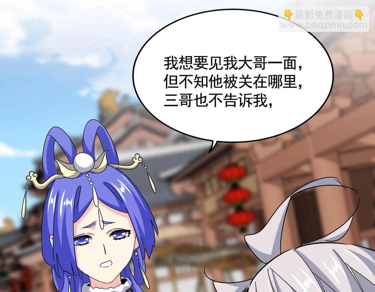 魔皇大管家 - 第541話 牢中(2/3) - 3