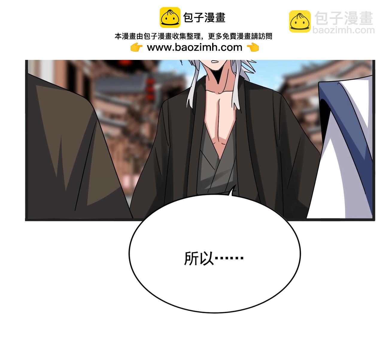 魔皇大管家 - 第541話 牢中(2/3) - 7