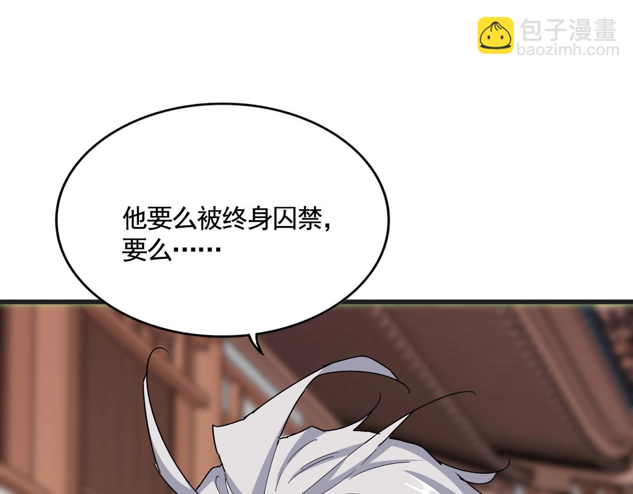 魔皇大管家 - 第541話 牢中(2/3) - 8