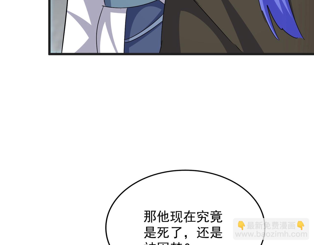 魔皇大管家 - 第541話 牢中(2/3) - 4