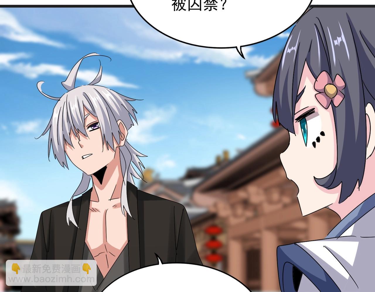 魔皇大管家 - 第541話 牢中(2/3) - 5