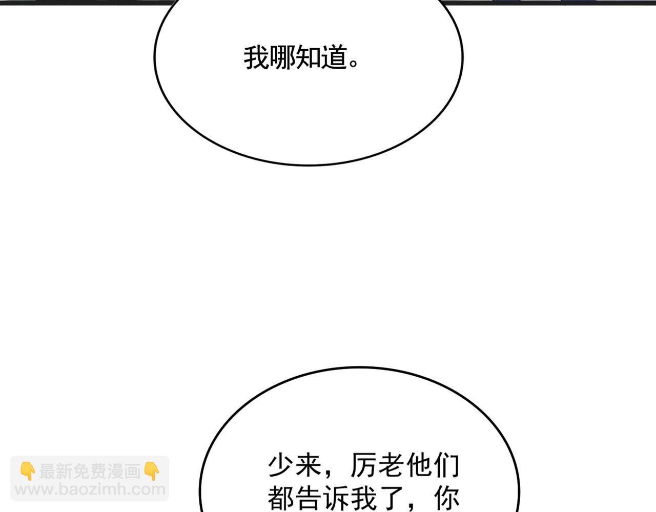 魔皇大管家 - 第541話 牢中(2/3) - 6