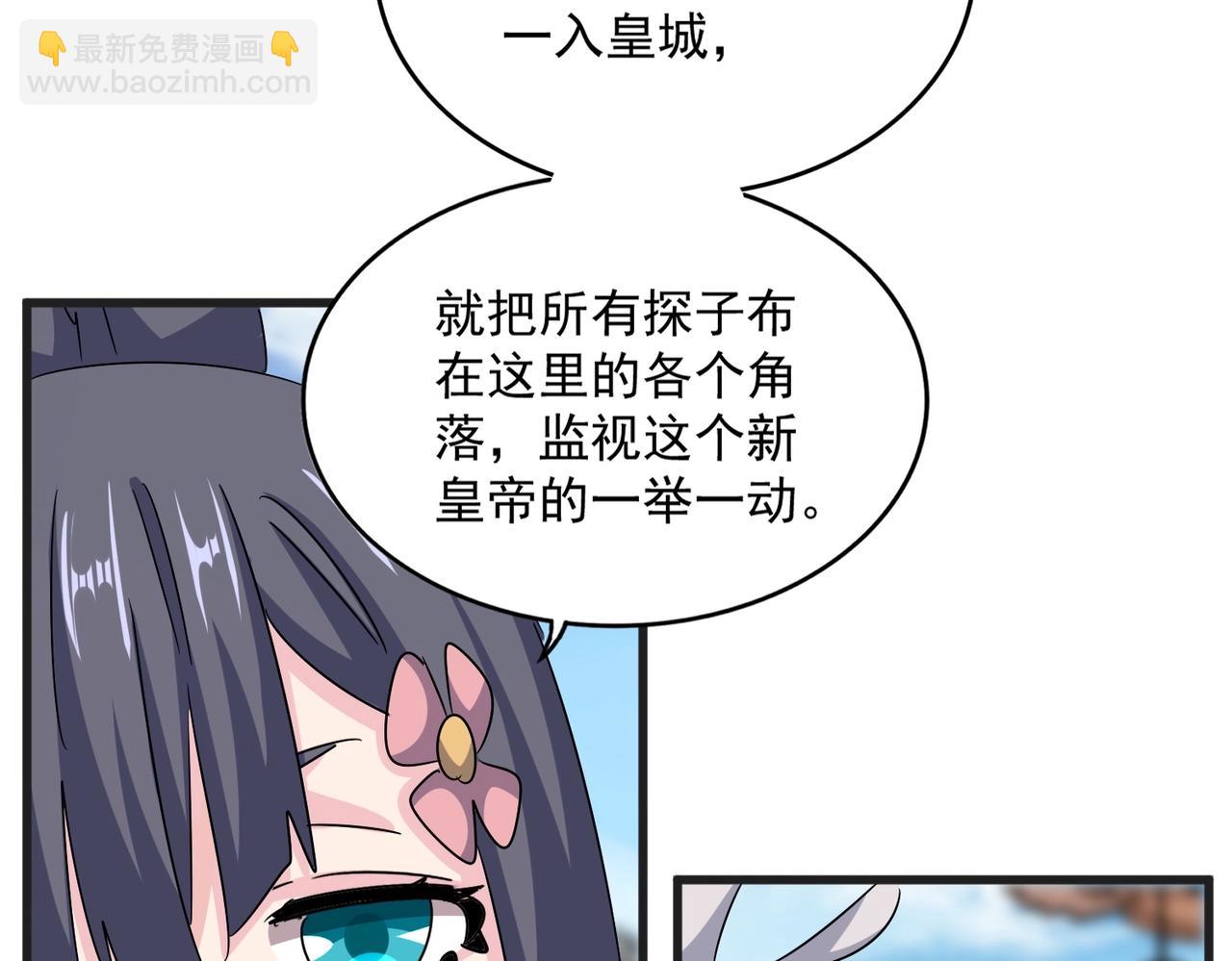 魔皇大管家 - 第541話 牢中(2/3) - 7