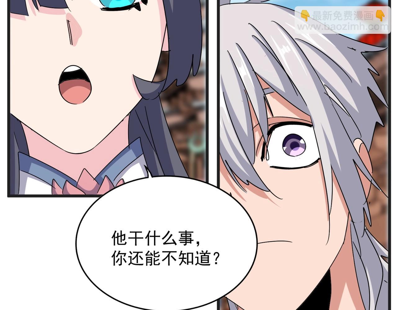 魔皇大管家 - 第541話 牢中(2/3) - 8