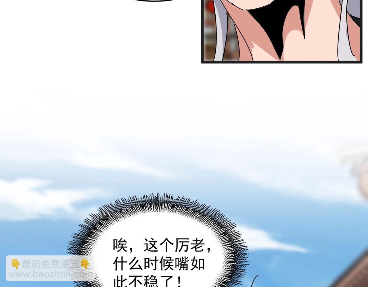 魔皇大管家 - 第541話 牢中(2/3) - 1