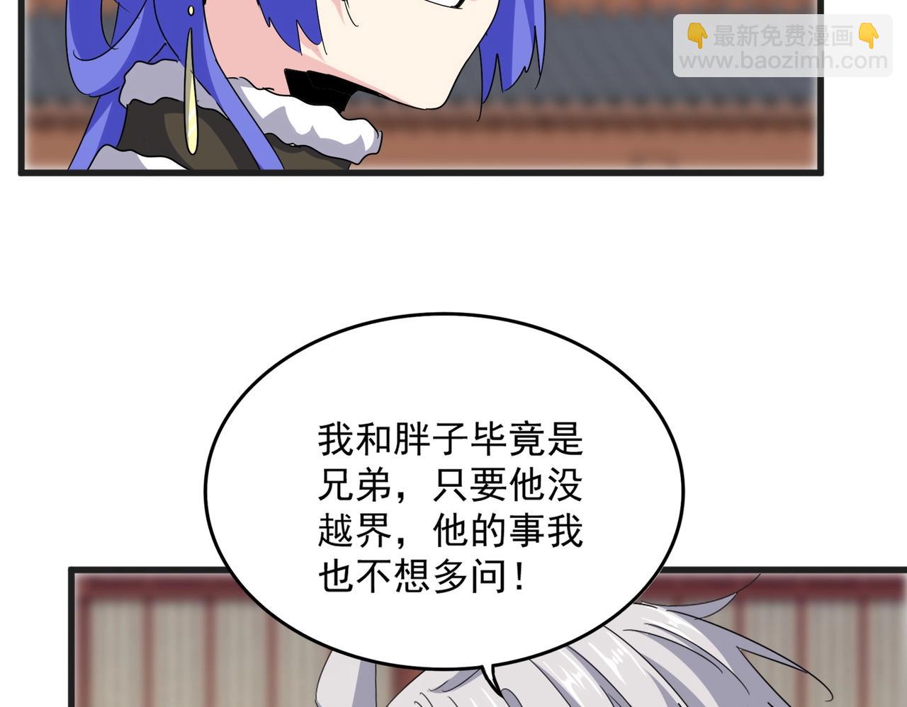 魔皇大管家 - 第541話 牢中(2/3) - 7