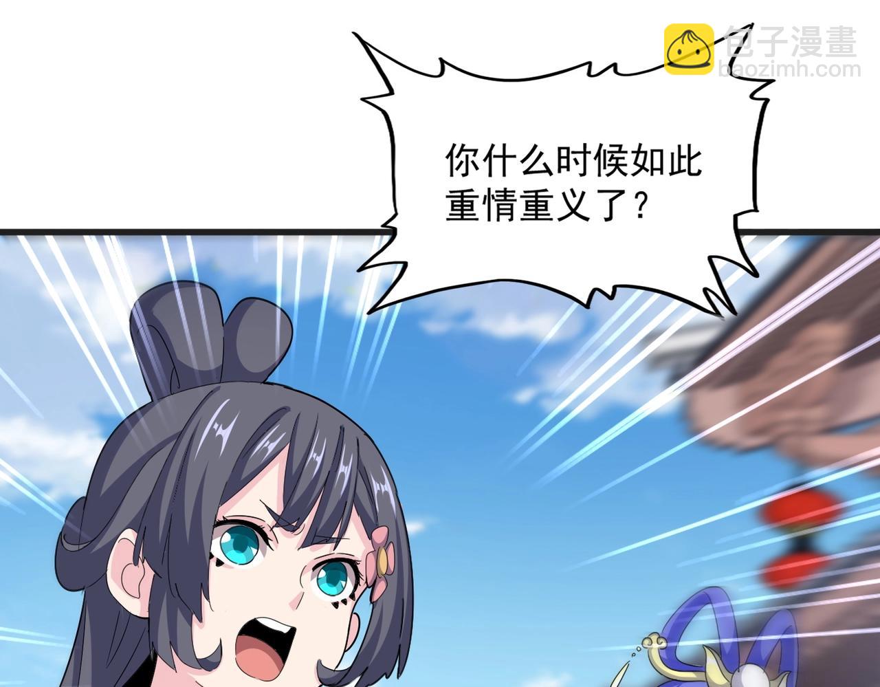 魔皇大管家 - 第541話 牢中(2/3) - 1