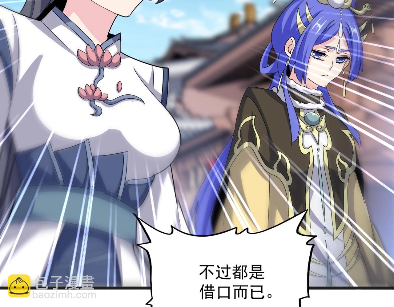 魔皇大管家 - 第541話 牢中(2/3) - 2