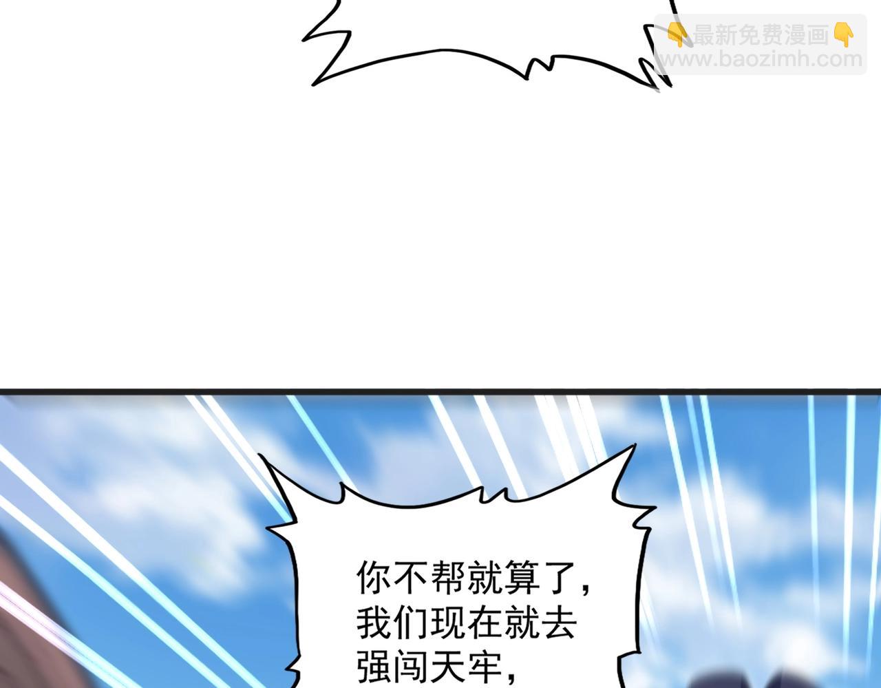 魔皇大管家 - 第541話 牢中(2/3) - 3