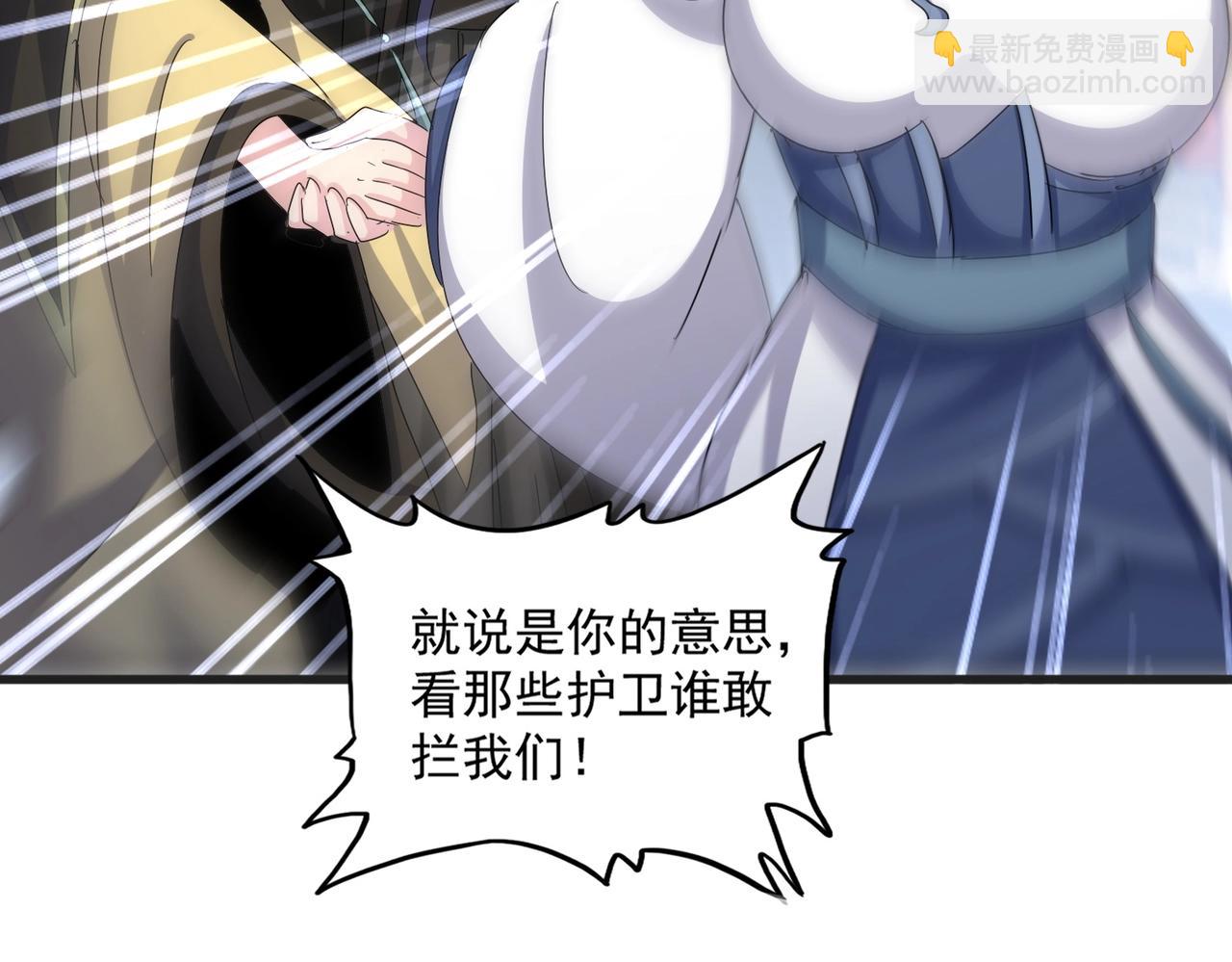 魔皇大管家 - 第541話 牢中(2/3) - 5