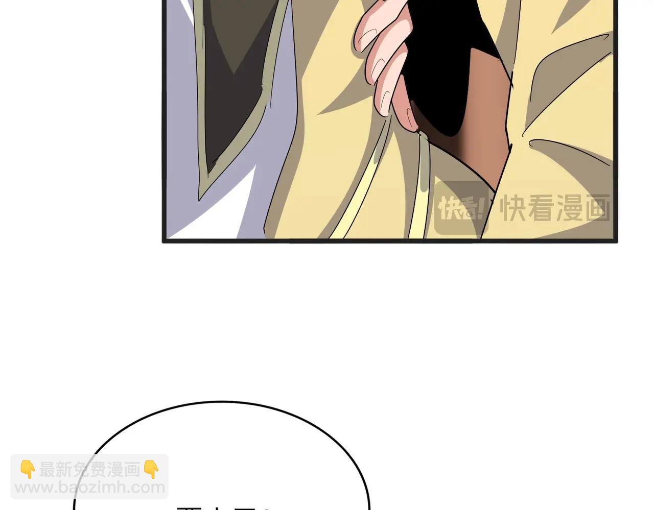 魔皇大管家 - 第541話 牢中(2/3) - 7