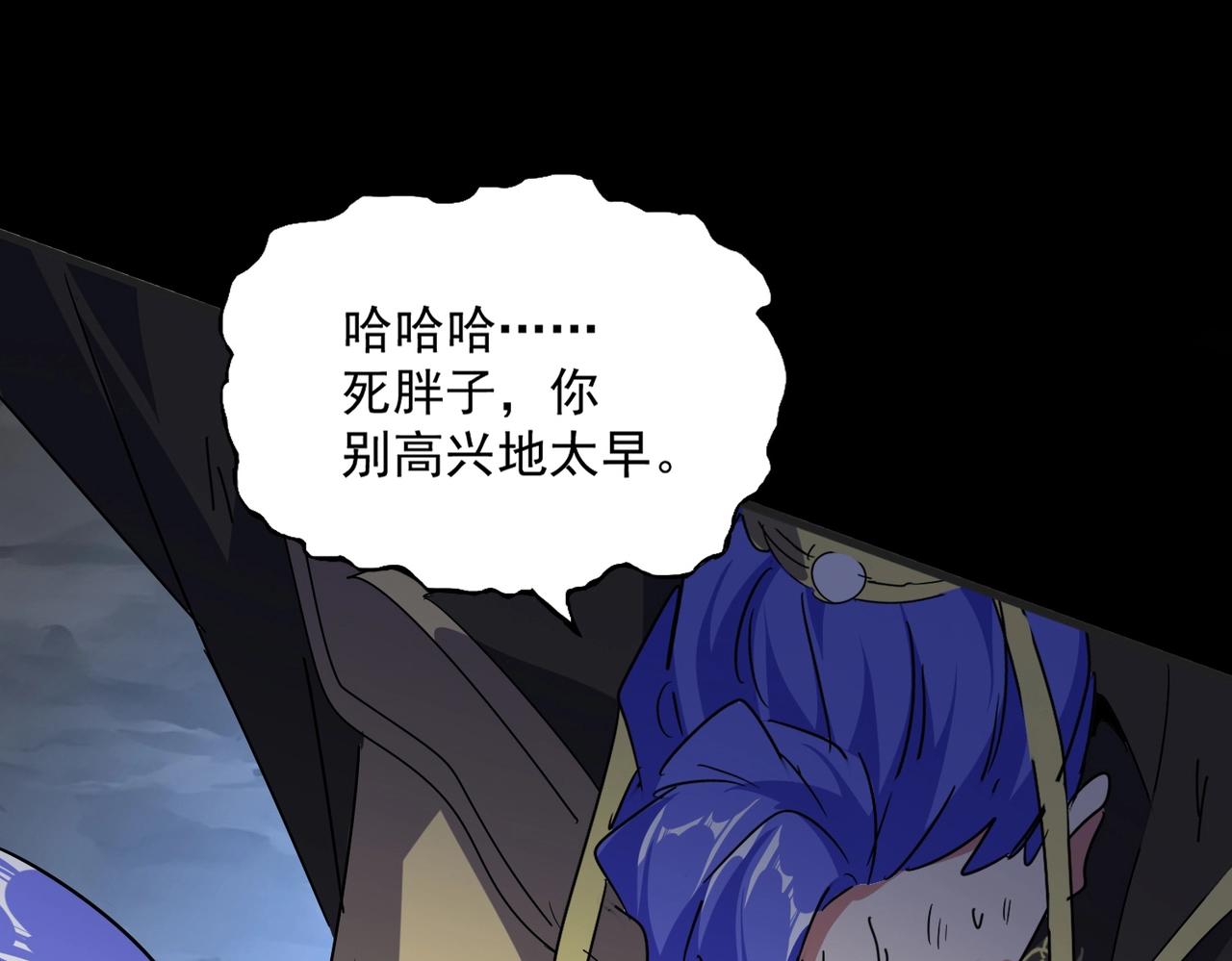 魔皇大管家 - 第543話 領悟(1/3) - 1