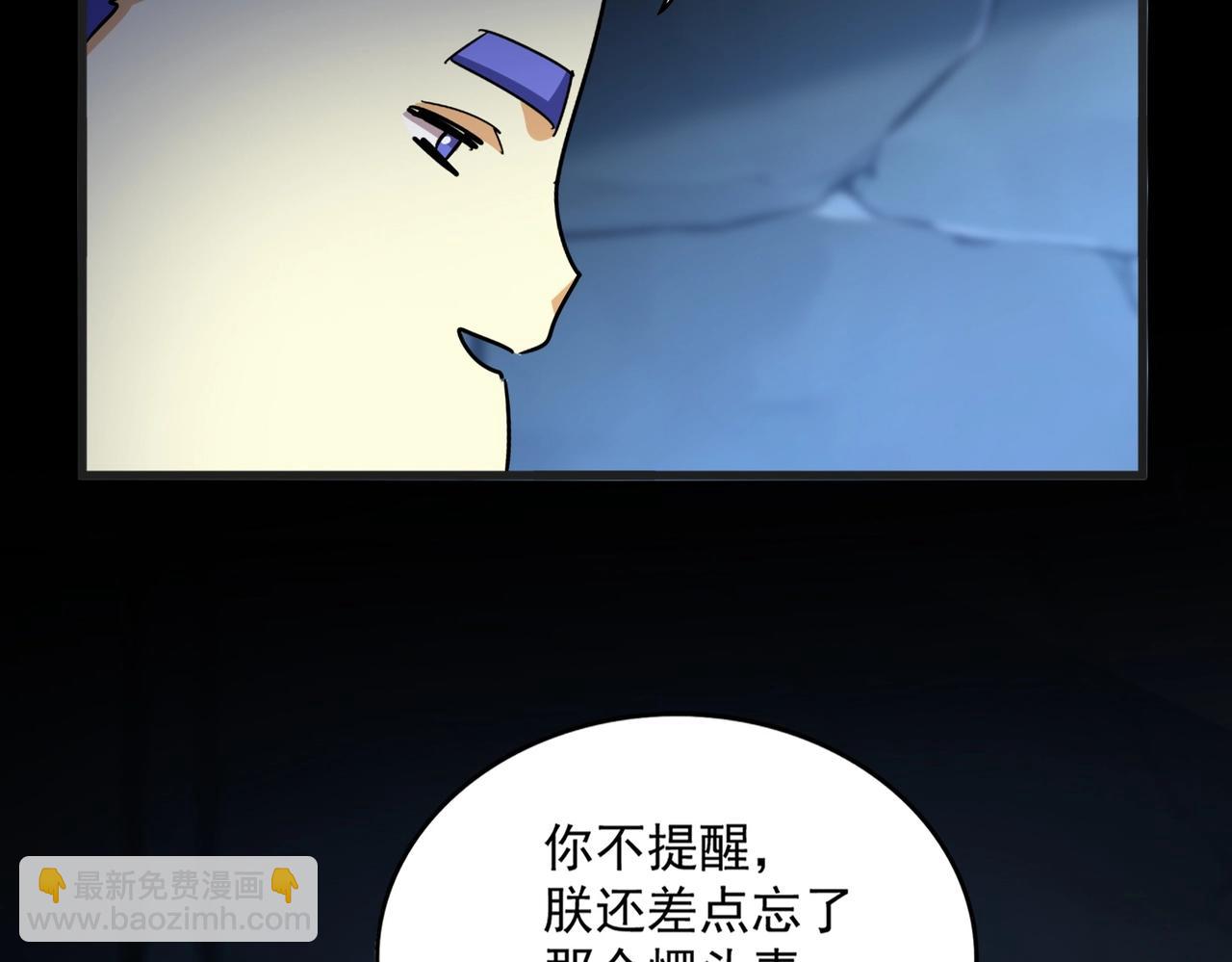 魔皇大管家 - 第543話 領悟(1/3) - 2