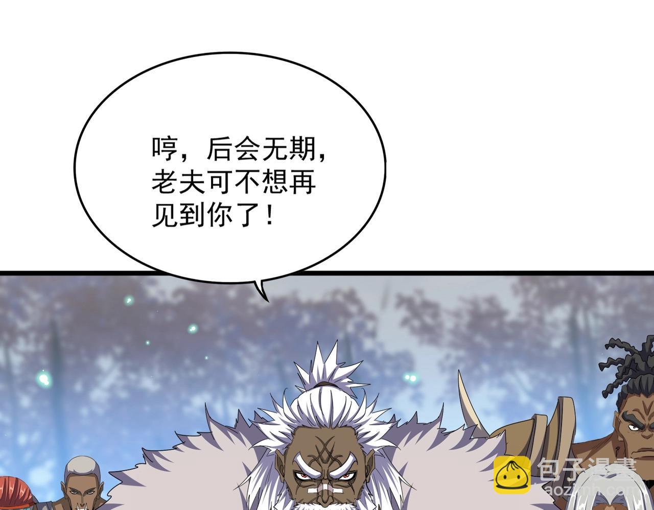 魔皇大管家 - 第543話 領悟(3/3) - 2