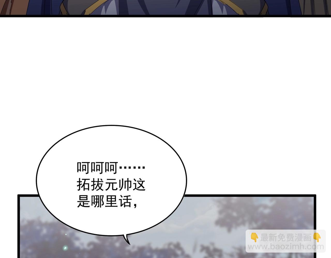 魔皇大管家 - 第543話 領悟(3/3) - 4