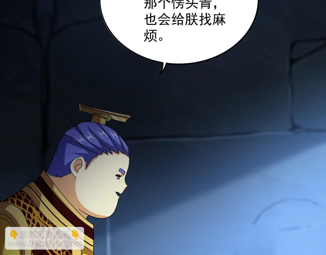 魔皇大管家 - 第543話 領悟(1/3) - 3