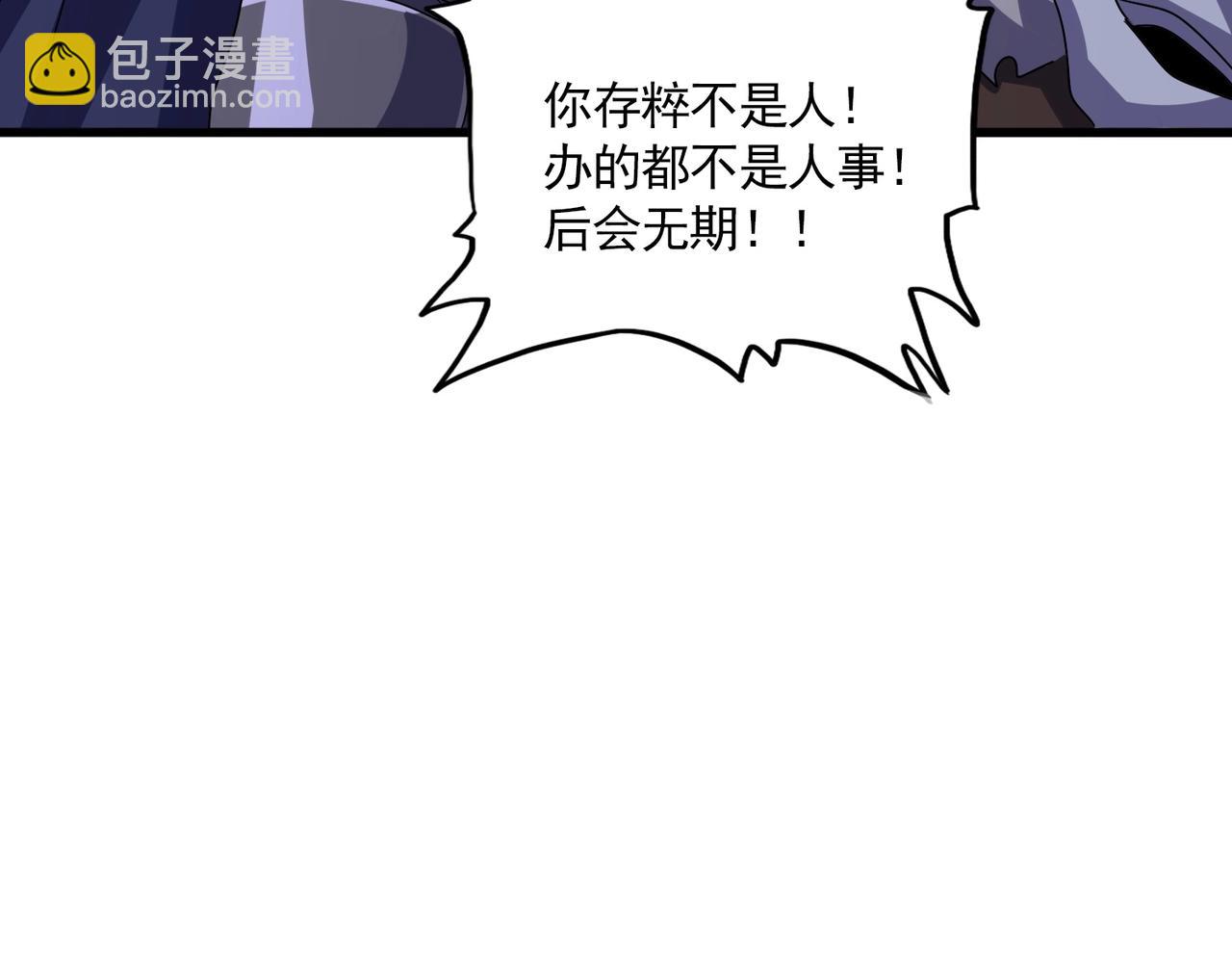 魔皇大管家 - 第543話 領悟(3/3) - 4