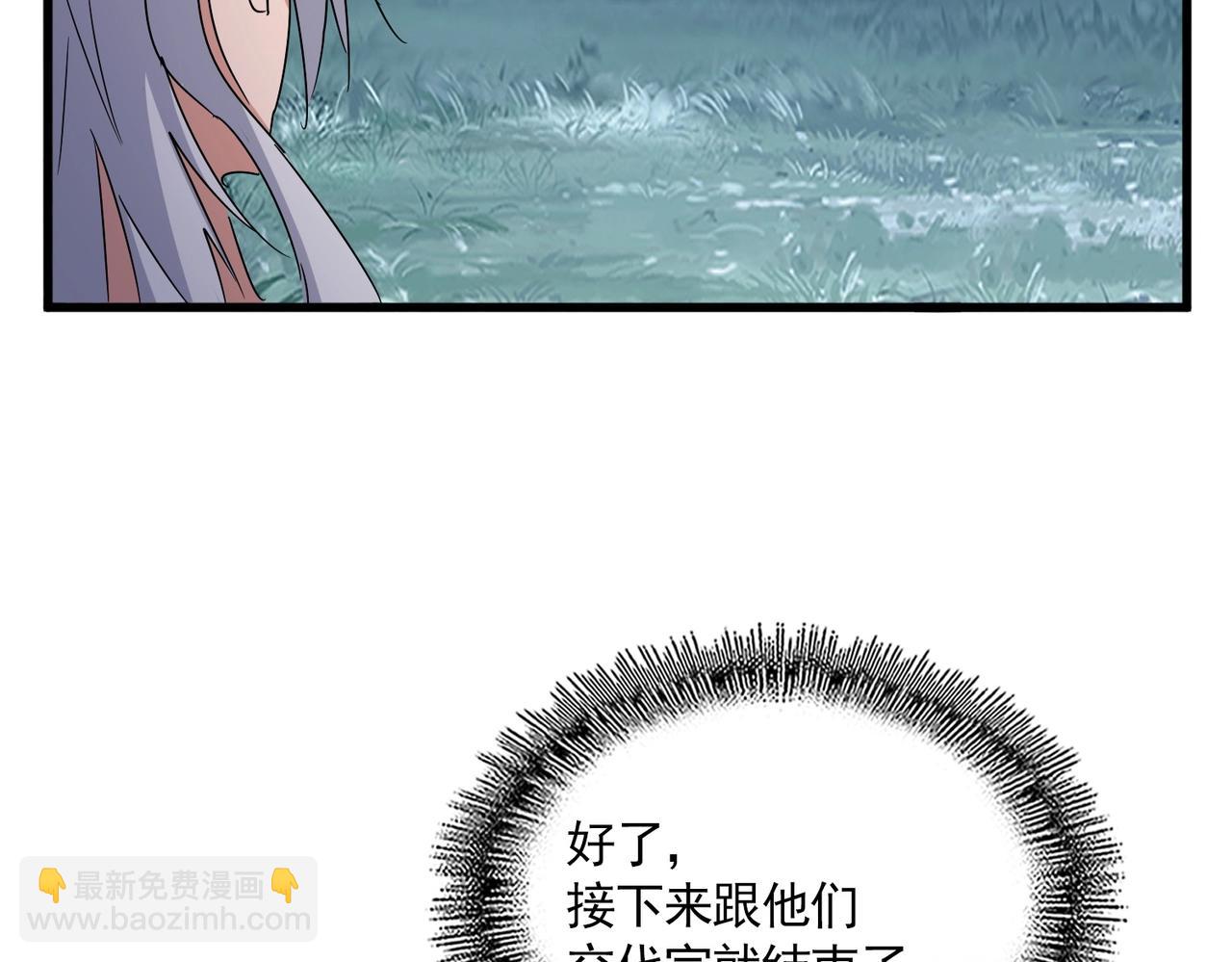 魔皇大管家 - 第543話 領悟(3/3) - 1