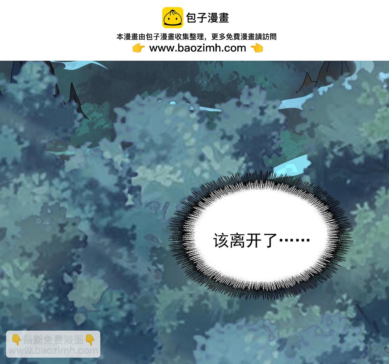 魔皇大管家 - 第543話 領悟(3/3) - 4