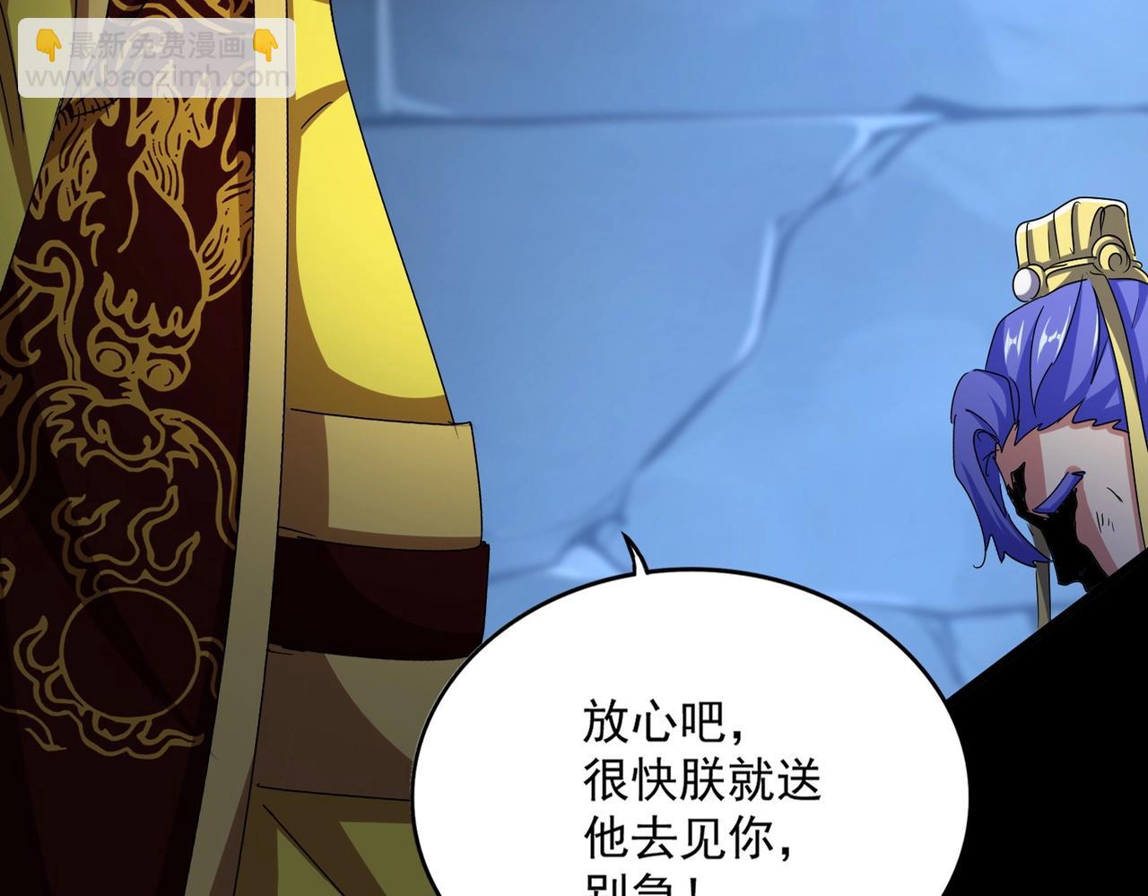 魔皇大管家 - 第543話 領悟(1/3) - 4