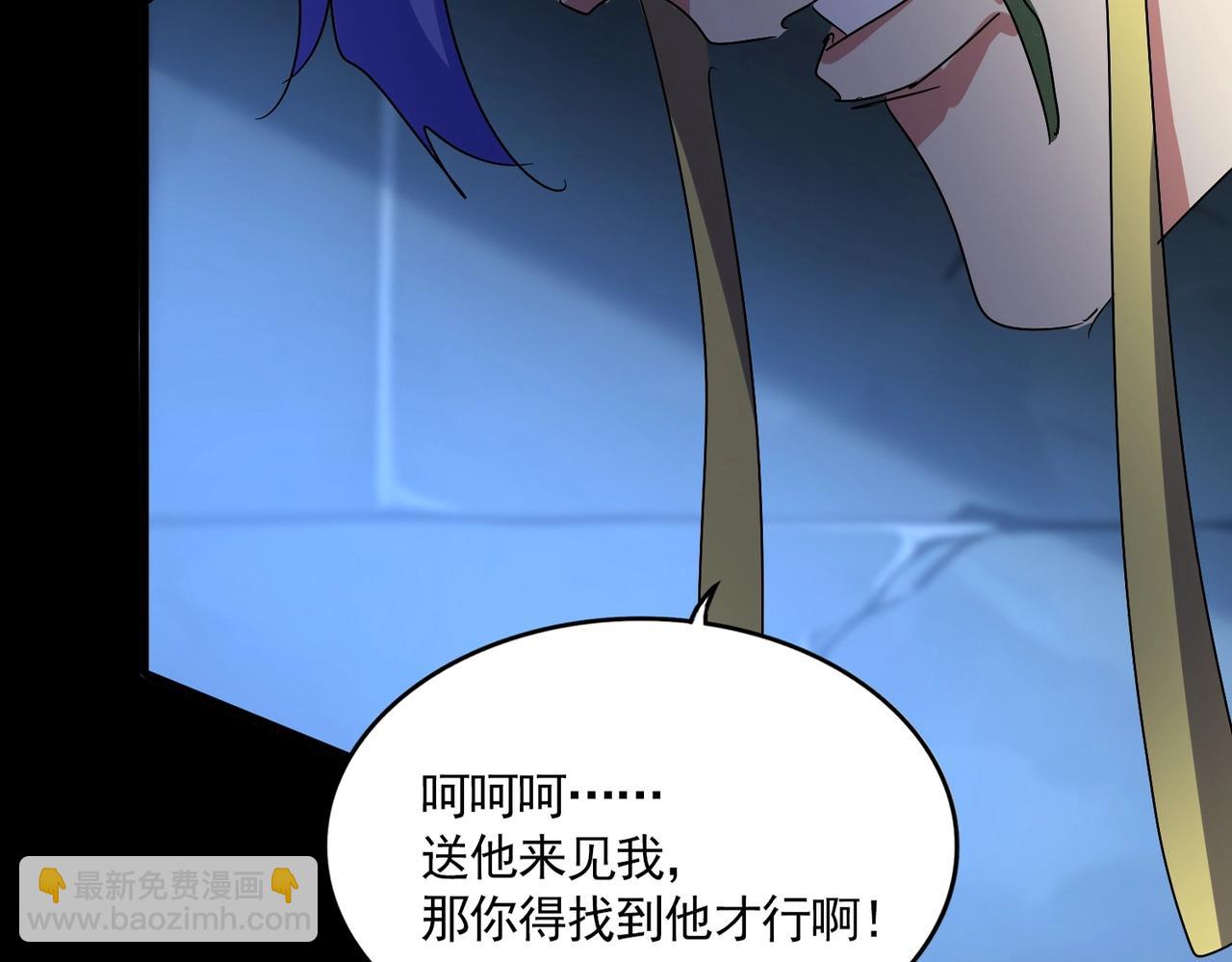 魔皇大管家 - 第543話 領悟(1/3) - 6