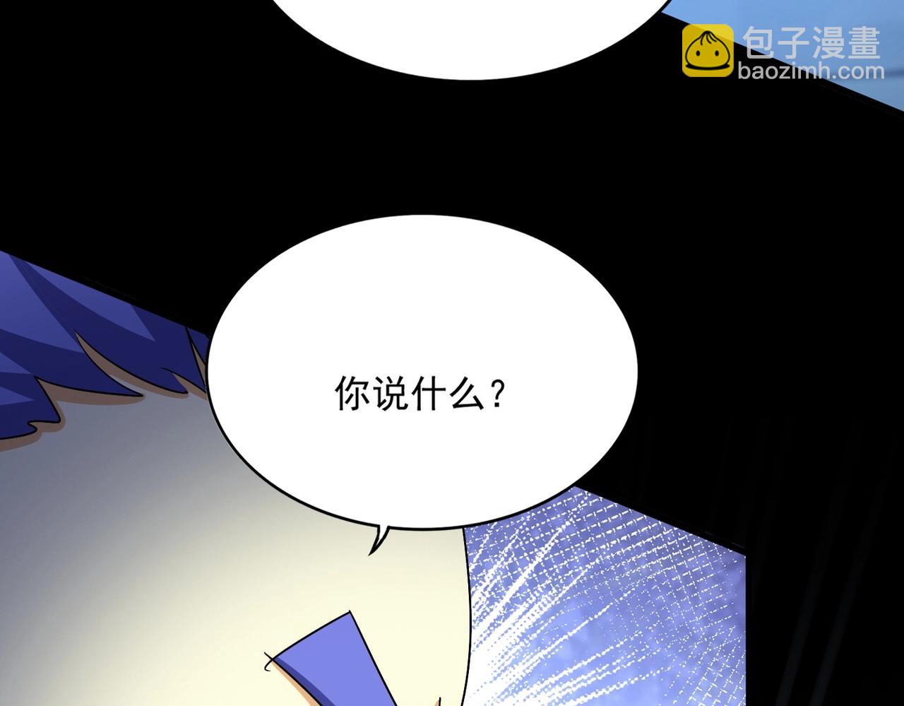 魔皇大管家 - 第543話 領悟(1/3) - 7