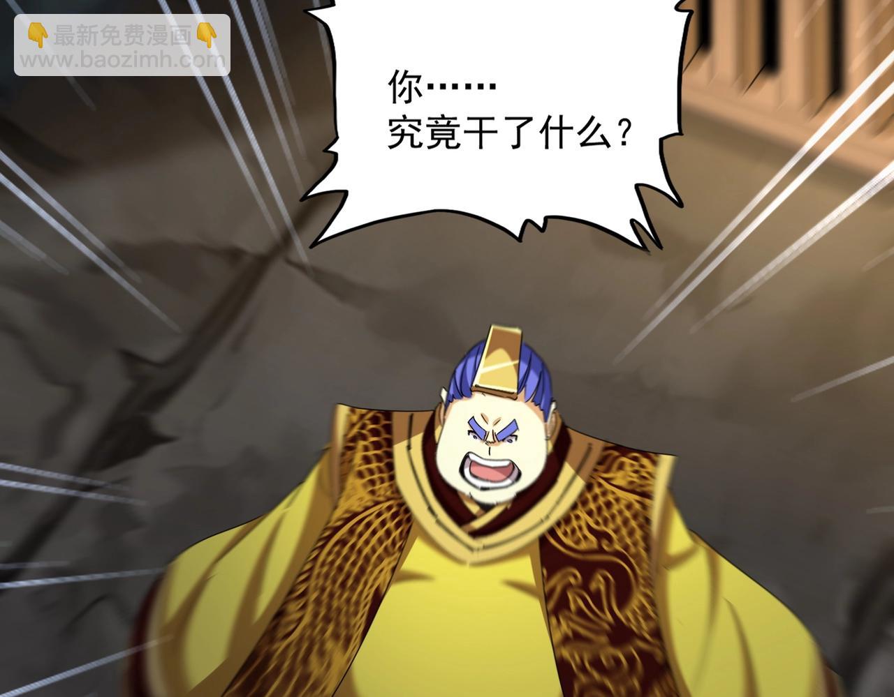 魔皇大管家 - 第543話 領悟(1/3) - 1