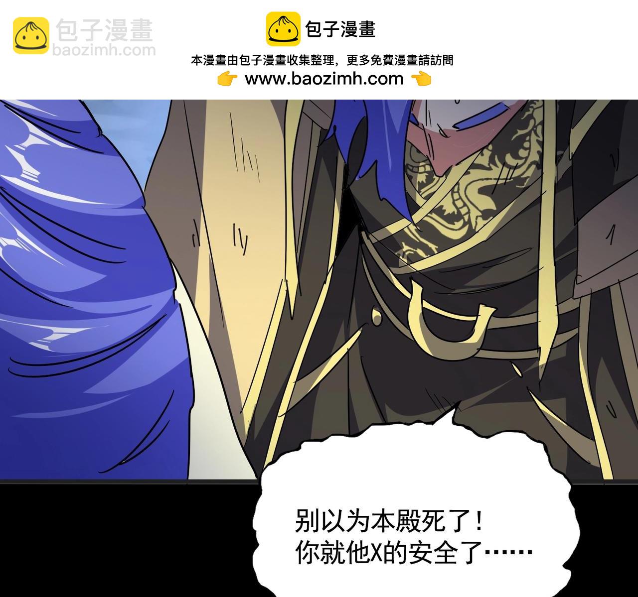 魔皇大管家 - 第543話 領悟(1/3) - 2