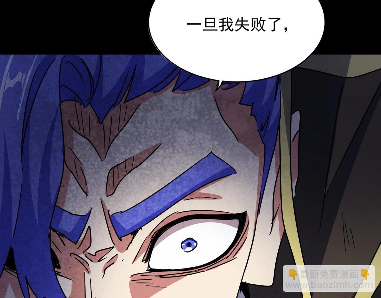 魔皇大管家 - 第543話 領悟(1/3) - 7