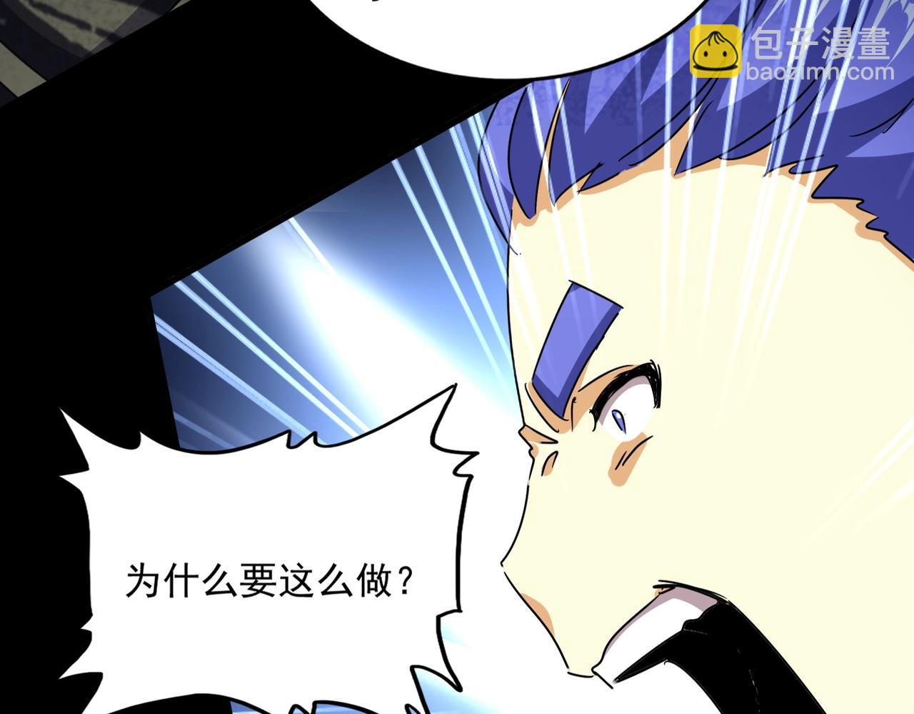 魔皇大管家 - 第543話 領悟(1/3) - 1