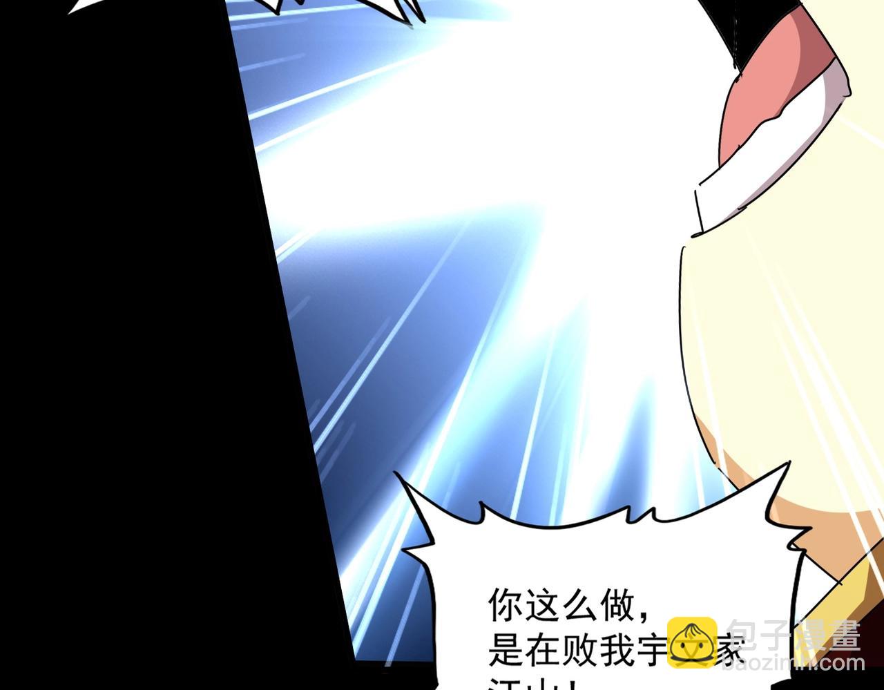 魔皇大管家 - 第543話 領悟(1/3) - 2