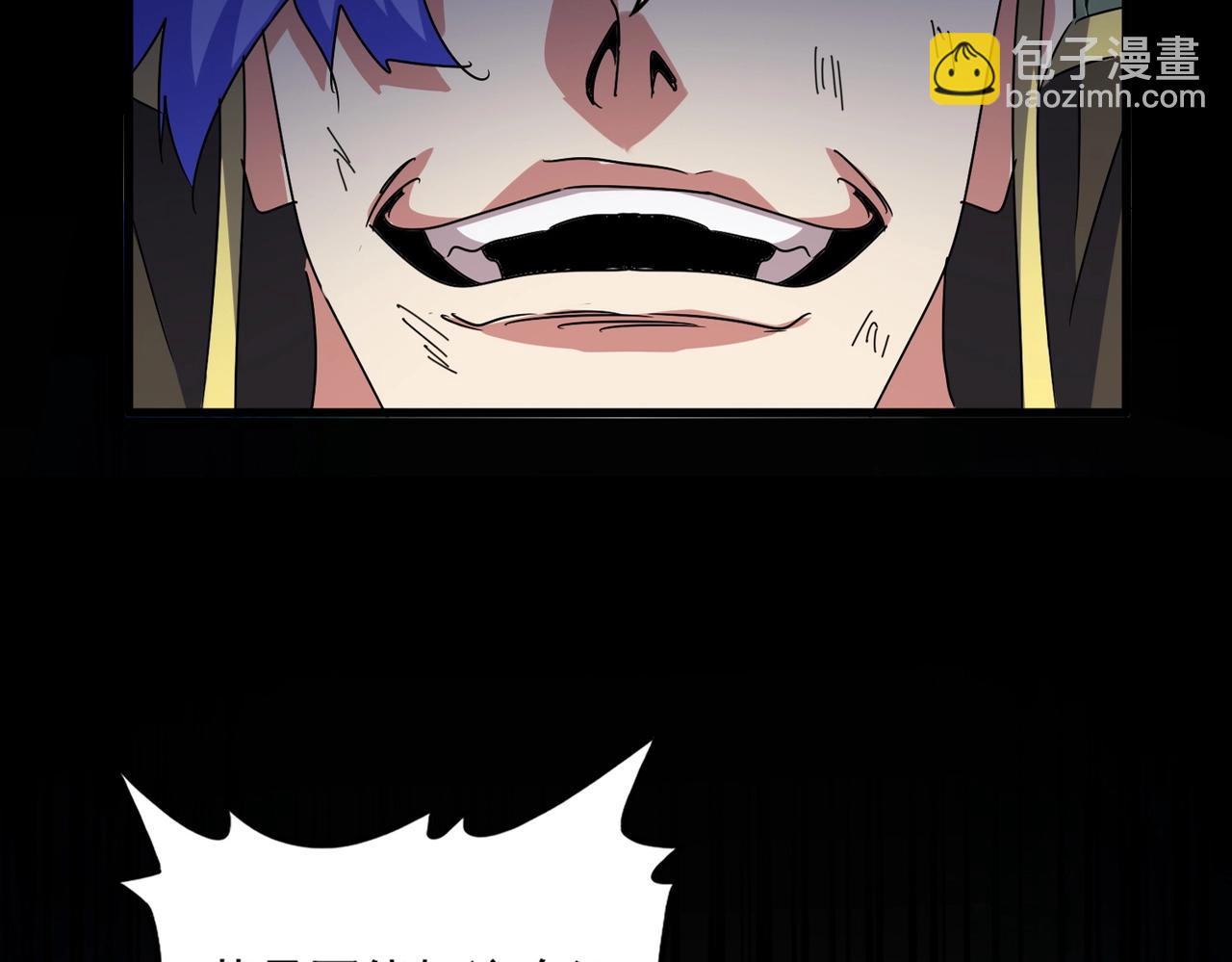 魔皇大管家 - 第543話 領悟(1/3) - 4