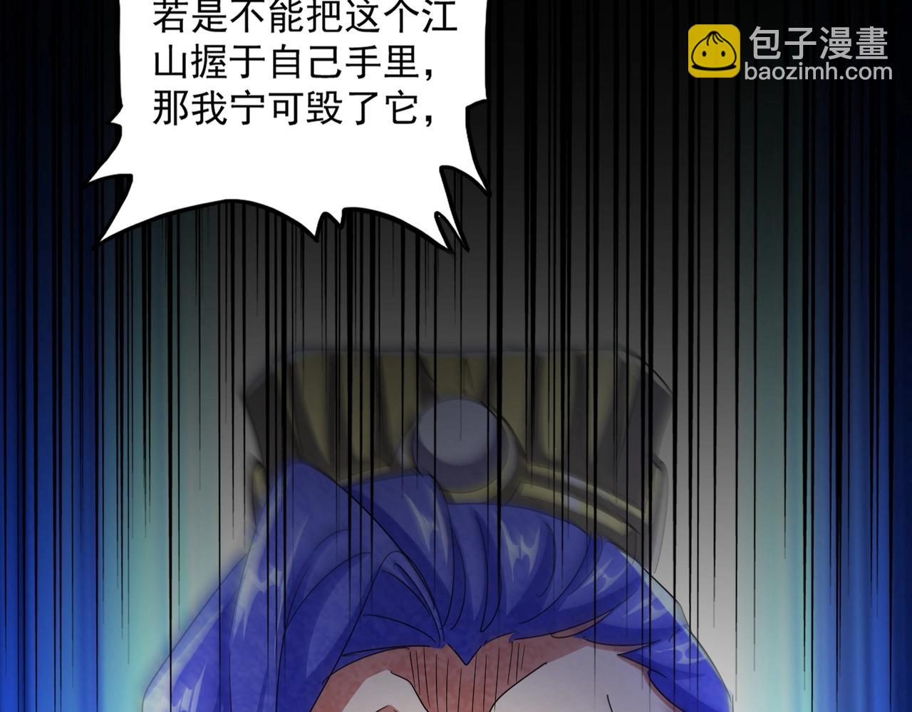 魔皇大管家 - 第543話 領悟(1/3) - 5