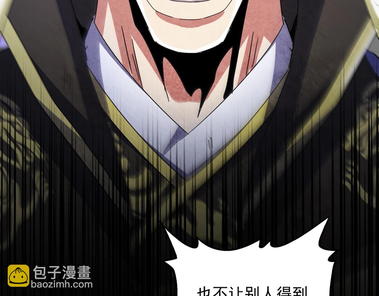 魔皇大管家 - 第543話 領悟(1/3) - 7