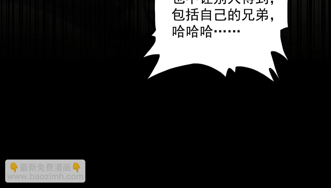 魔皇大管家 - 第543話 領悟(1/3) - 8